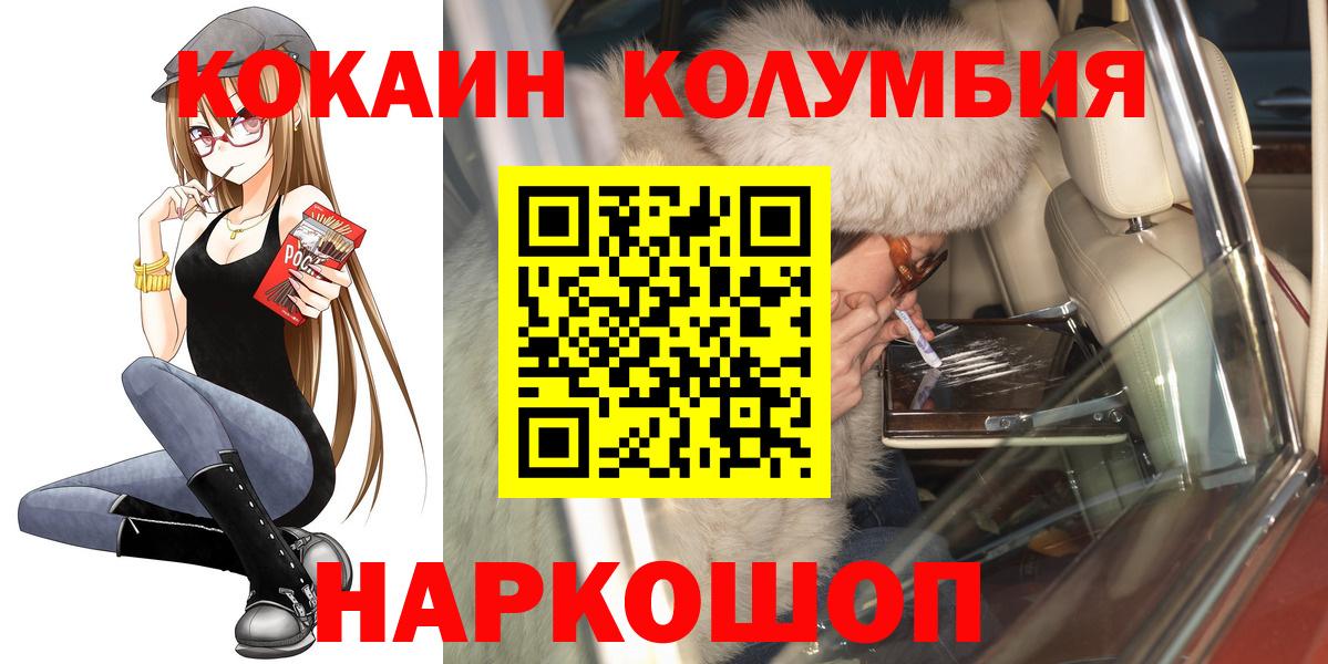 Кокаин  Кокаин 99%  Новый Уренгой  Вход с VPN  Кокаин Перу 