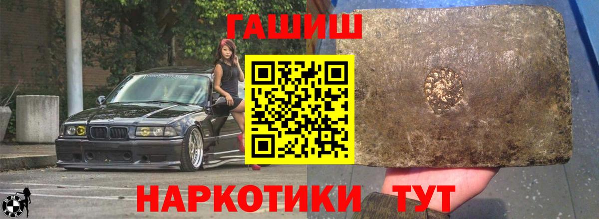 Гашиш Изолятор  ГАШ Ice-O-Lator  Новый Уренгой  Вход с VPN 