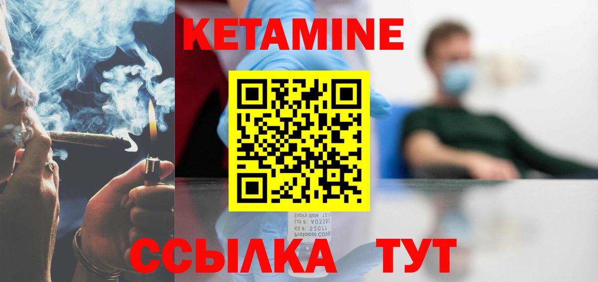 OMG   Кетамин ketamine  КЕТАМИН ketamine  Вход с VPN  Новый Уренгой 