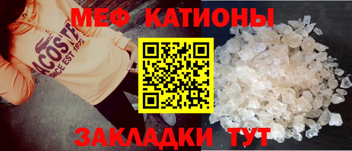 Меф мяу мяу мука Новый Уренгой