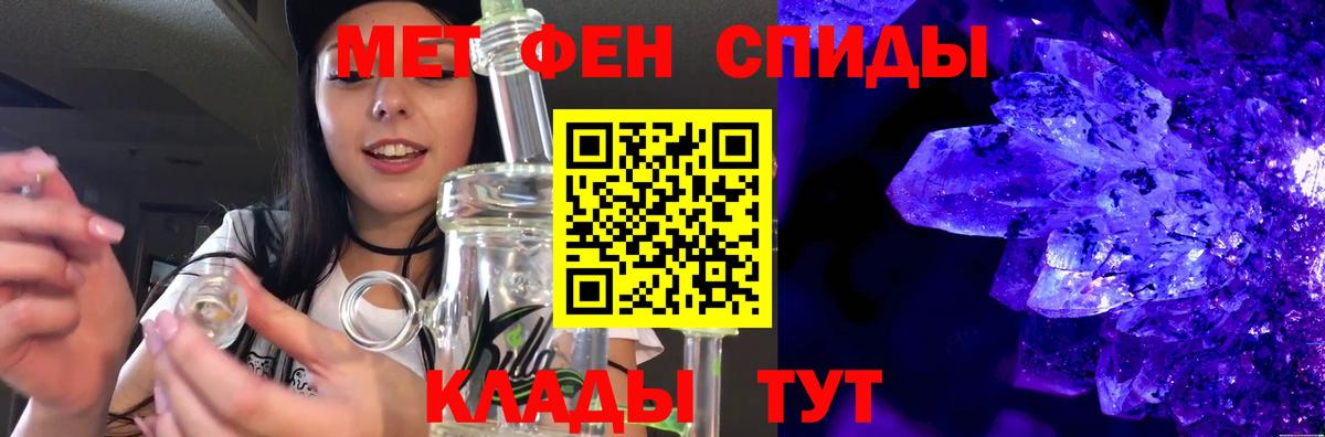 МЕТАМФЕТАМИН мет Новый Уренгой