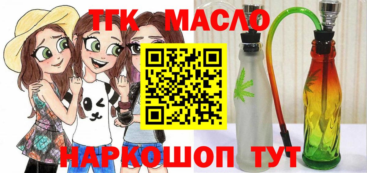 ТГК жижа Новый Уренгой