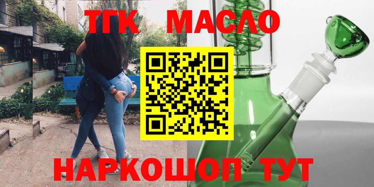 закладка  Дистиллят ТГК жижа  omg зеркало  Новый Уренгой  Дистиллят ТГК Wax  Вход с VPN 