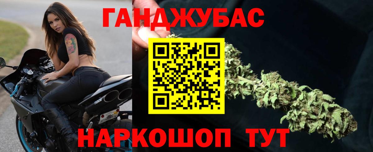 Конопля индика  Канабис Ganja  Бошки марихуана Ganja  Вход с VPN  Новый Уренгой 